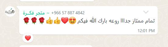 رأي عميل جياد 5